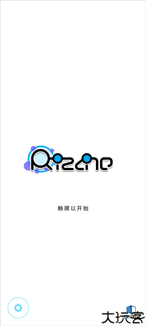 律动轨迹