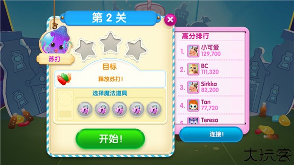 糖果苏打传奇