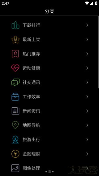 唯趣应用商店