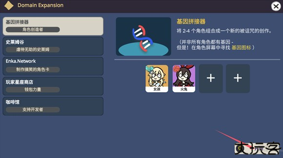 原神抽卡模拟器
