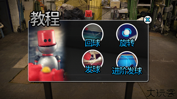 指尖乒乓球