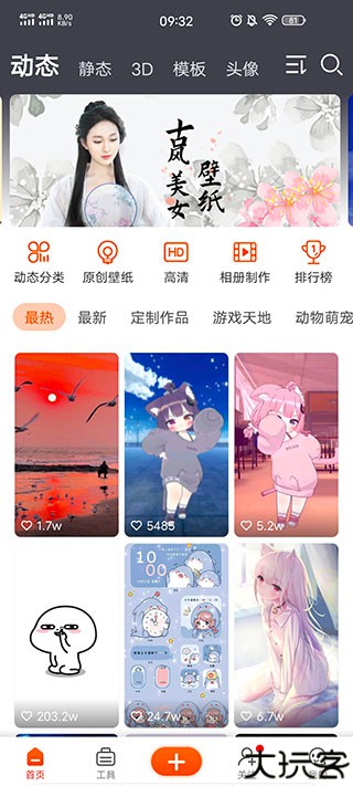 壁纸精灵