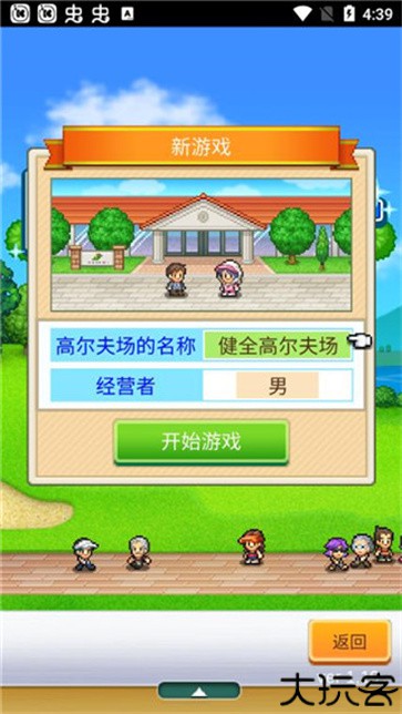 打造吧高尔夫之森