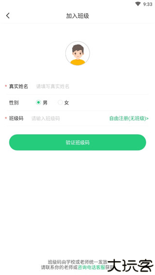 驰声听说在线