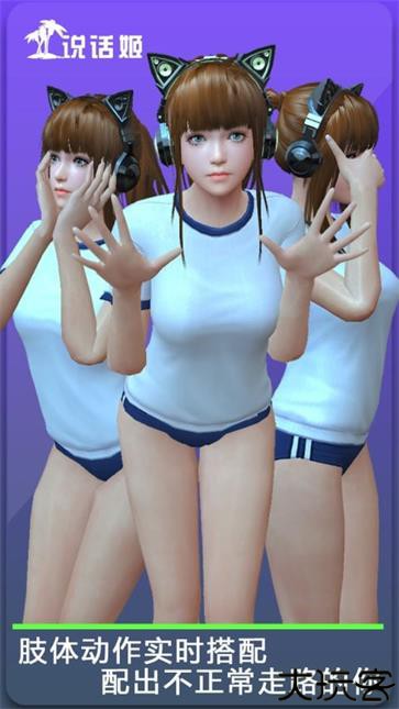 人形自走说话姬