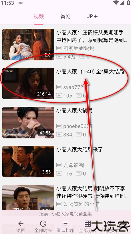 哔哩喵最新版本(bilimiao)