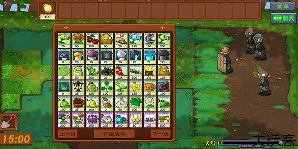 植物大战僵尸生态版