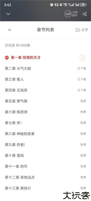 追书神器