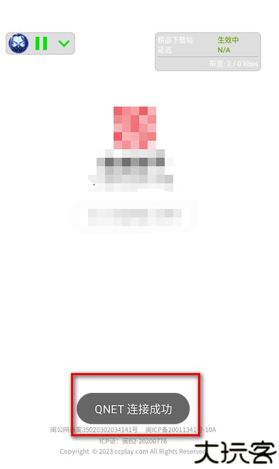 兰陵王弱网