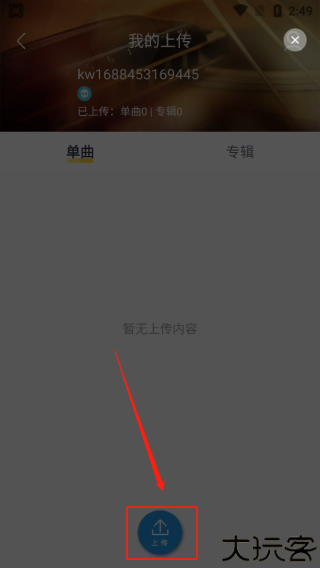 酷我音乐