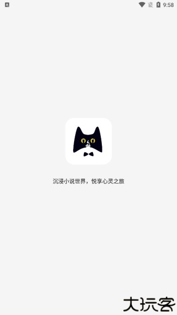 黑猫小说