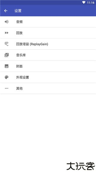omnia音乐播放器
