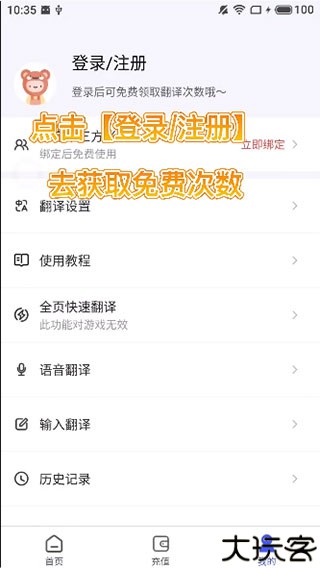 游戏翻译助手
