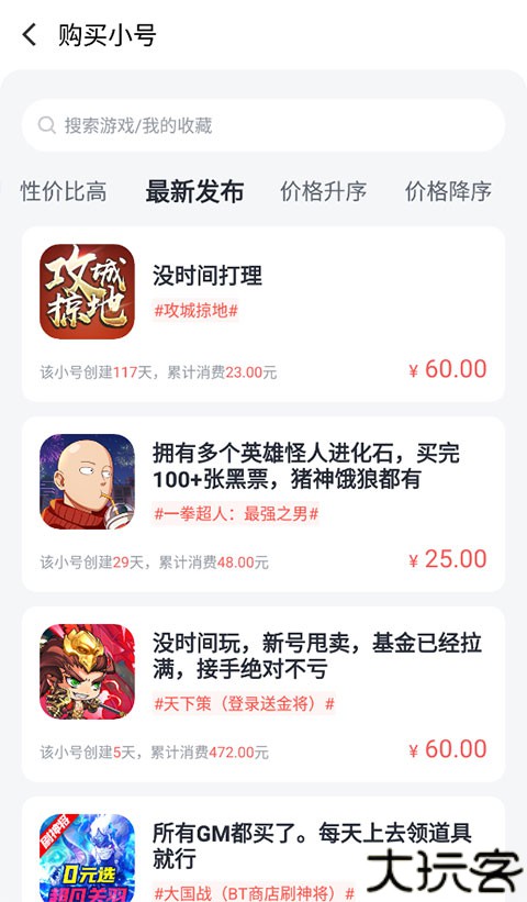 果盘游戏