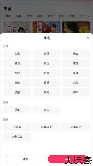 喜番短剧