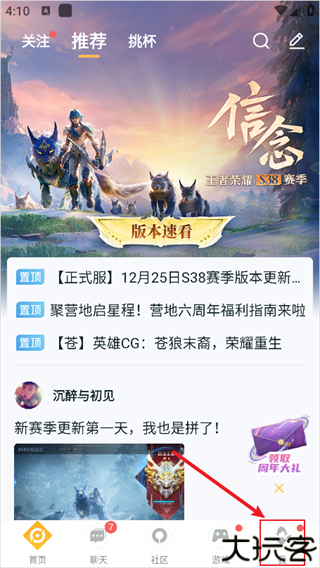 王者营地
