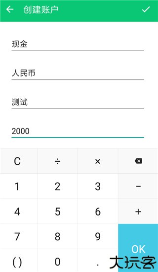 薄荷记账