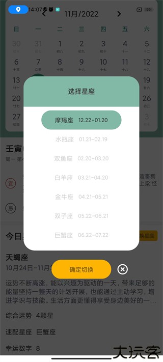 指尖宝