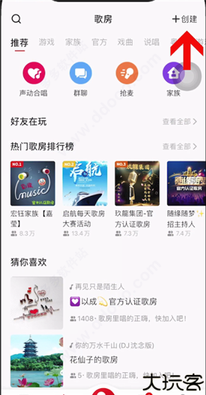 全民K歌