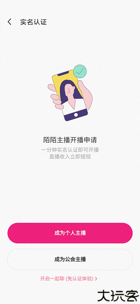 陌陌直播