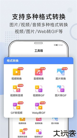 小熊文件工具箱