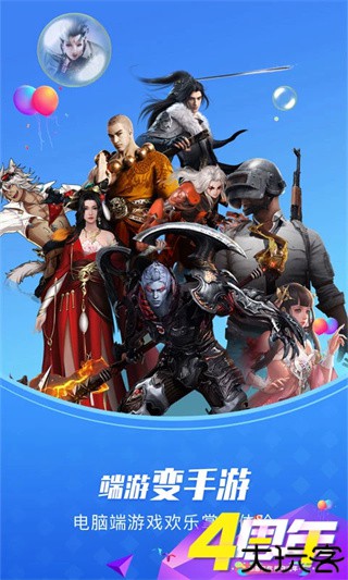 极云普惠云电脑