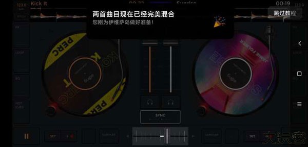 edjingmix