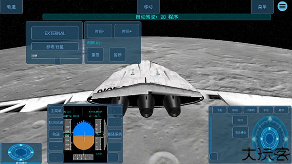 空间模拟器