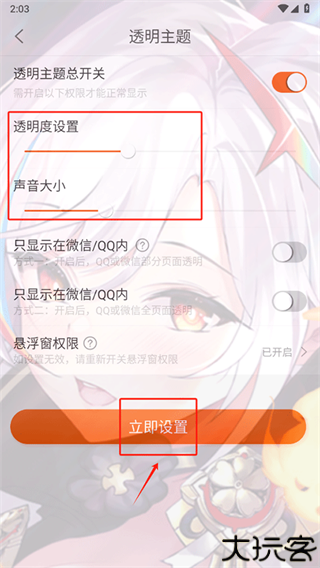 壁纸精灵