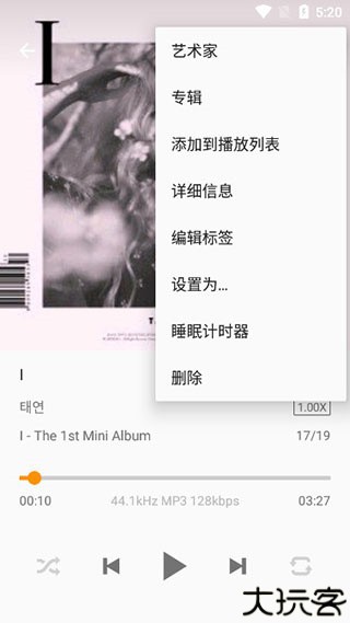 omnia音乐播放器