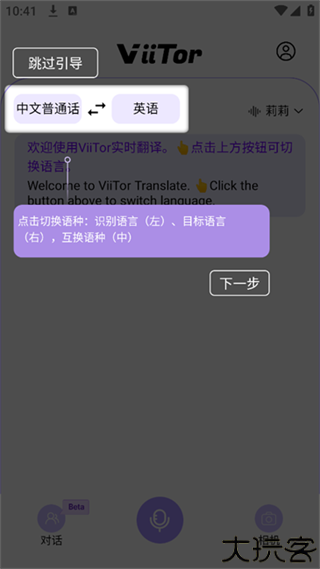 viitor