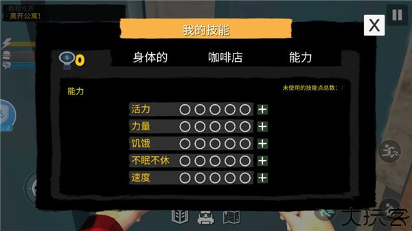 网吧模拟器2