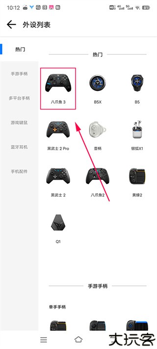 飞智游戏厅