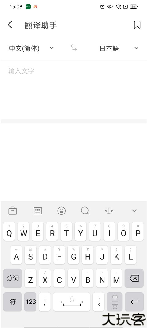 hellotalk
