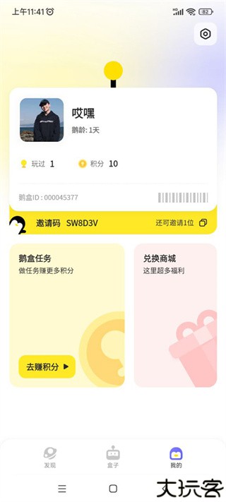 鹅盒