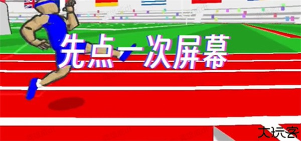 速度之星中文版