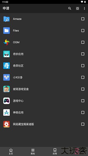 c15图标包