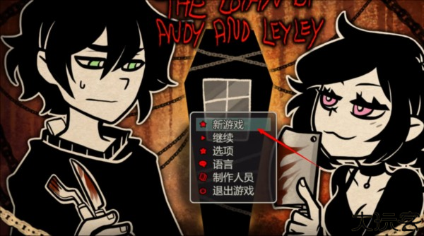 安迪和莉莉的棺材手机版5