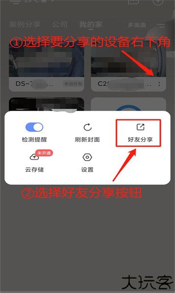 萤石云视频手机版