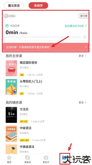 英语音标