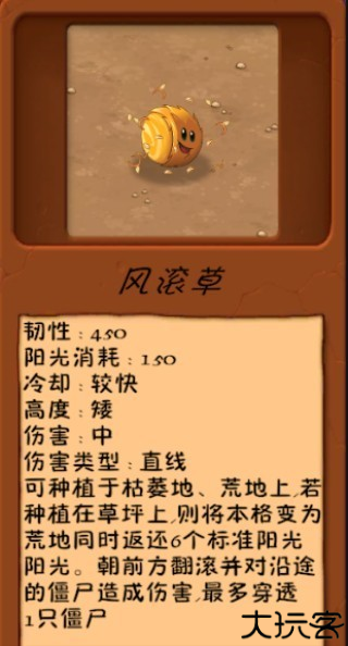 植物大战僵尸异化时空