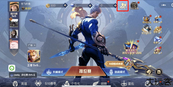 王者峡谷5v5