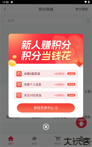 香哈菜谱