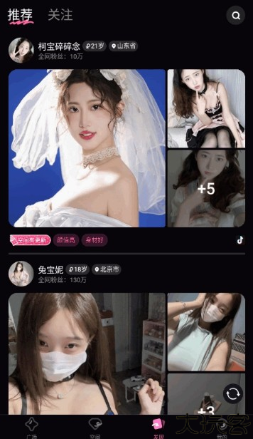 铁粉空间下载最新版