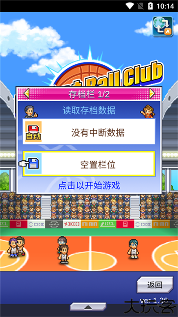 篮球热潮物语