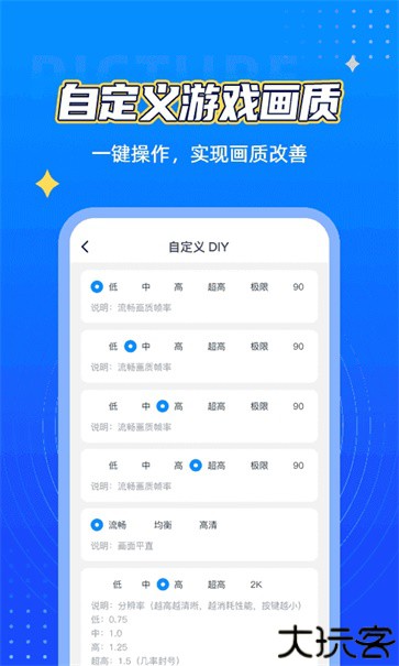 王者画质助手120帧
