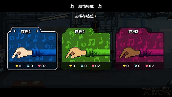 节奏医生
