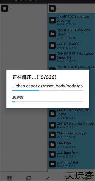 实况模拟列车