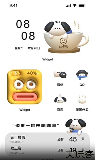 colorfulwidget彩虹组件