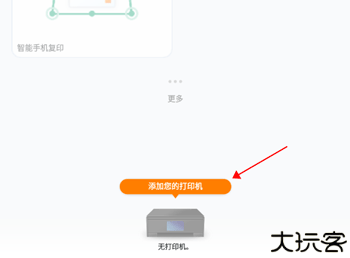 佳能打印
